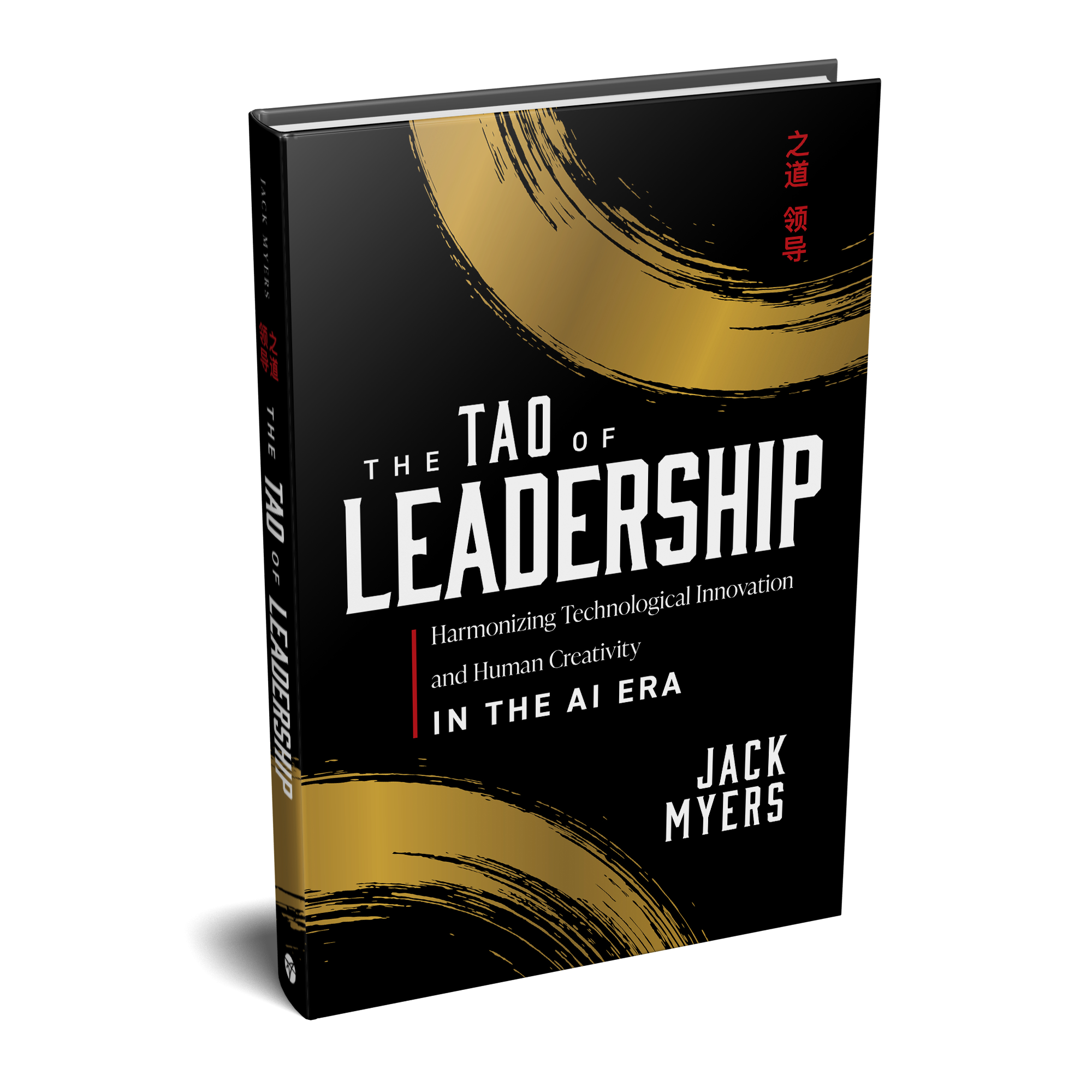 Cover image for  article: Announcing Jack Myers' New Book: The Tao of Leadership: Harmonizing Technological Innovation and Human Creativity in the AI Era